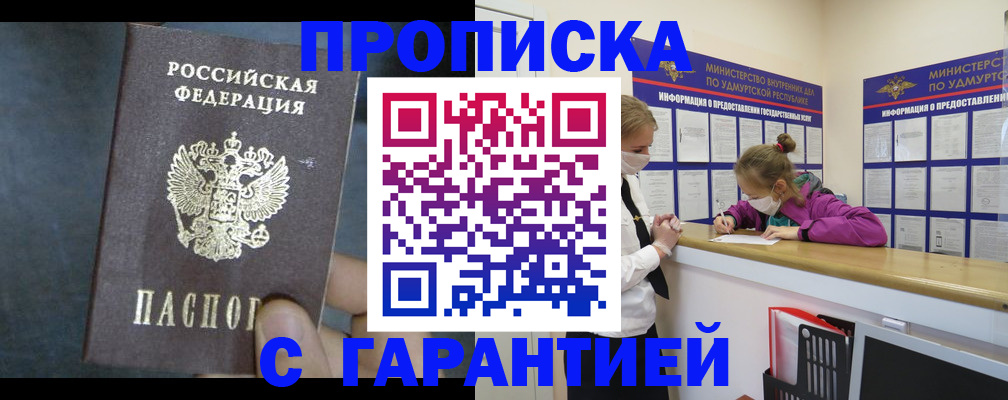 временная регистрация поиск в Ингушетии